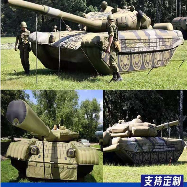 黄浦充气军用坦克